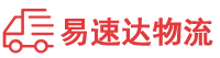 湘潭到中山物流公司